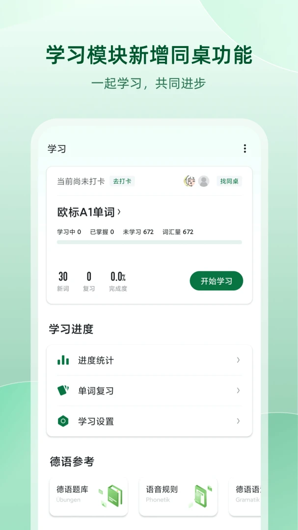 应用截图 3