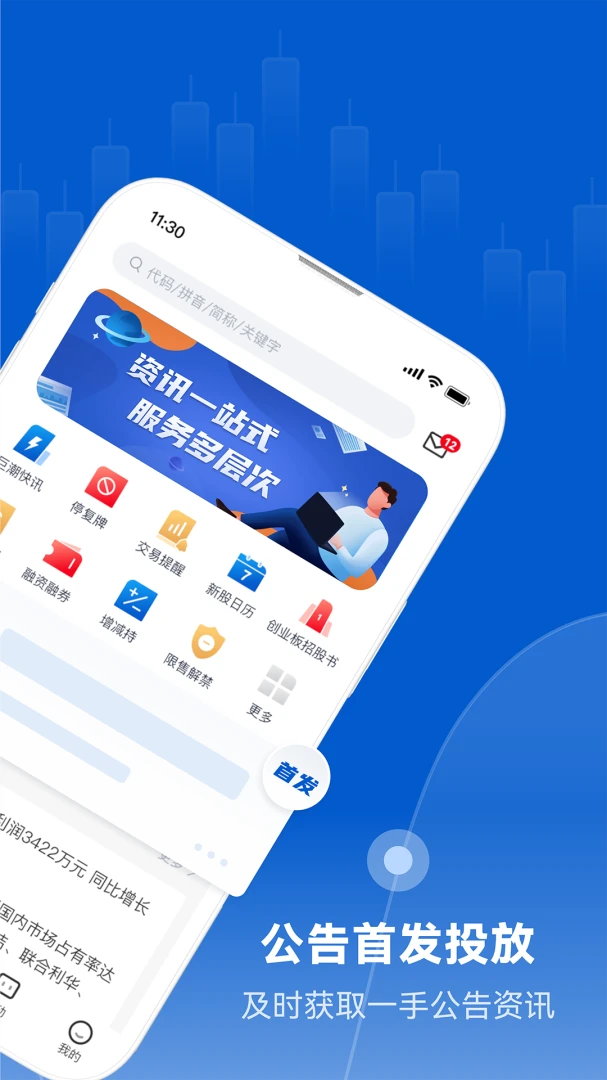应用截图 2