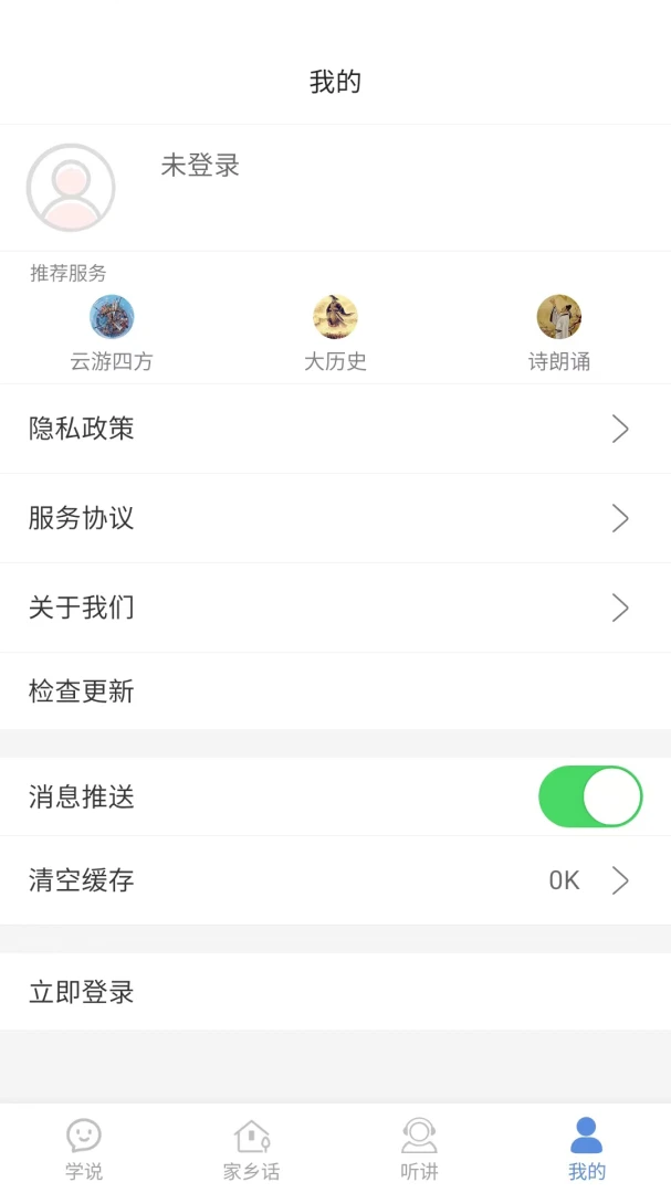 应用截图 5