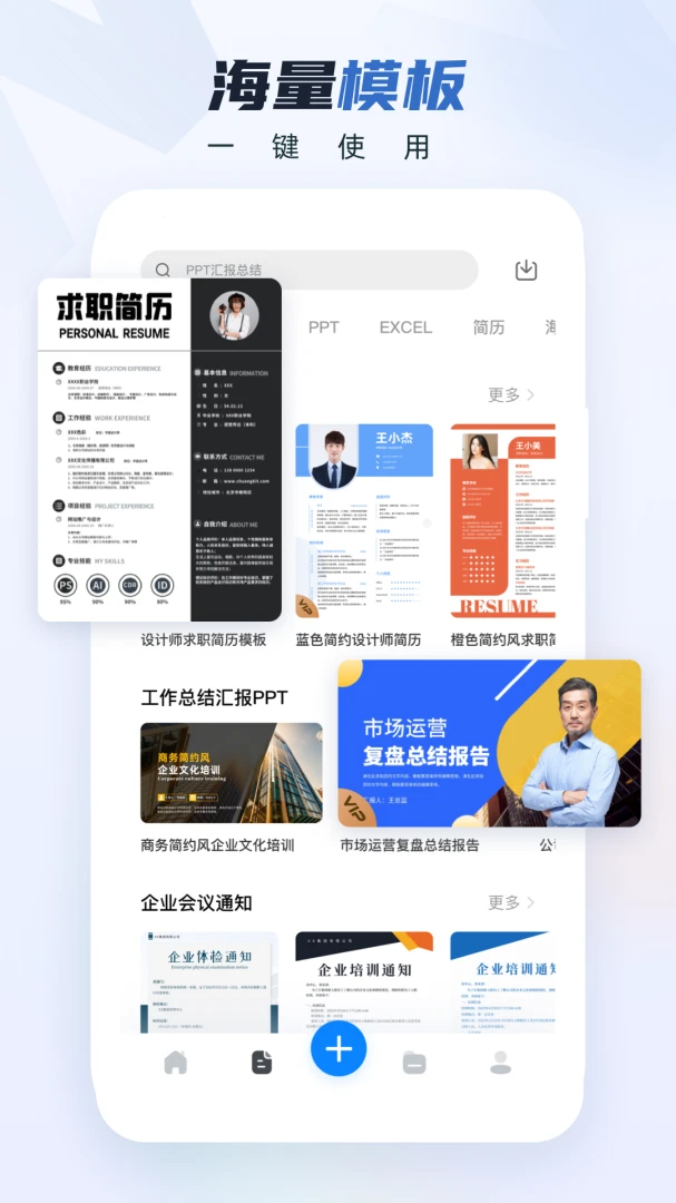 应用截图 2
