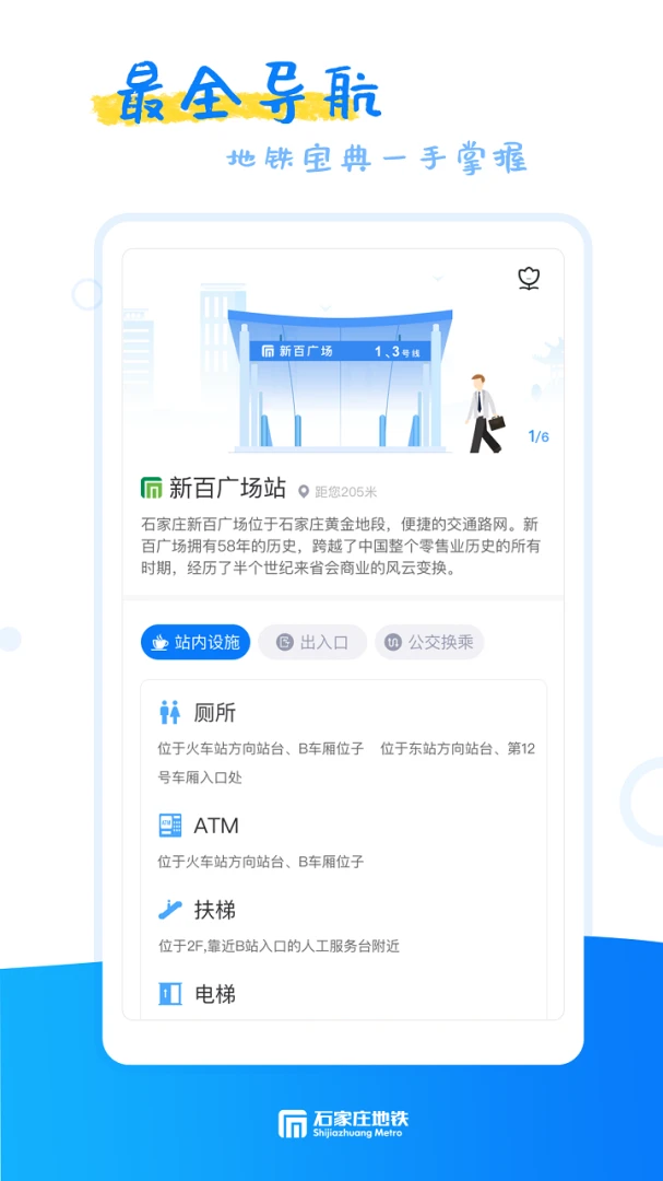 应用截图 3
