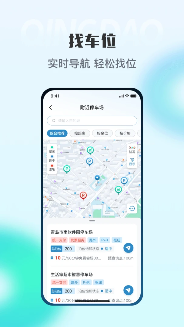 应用截图 2