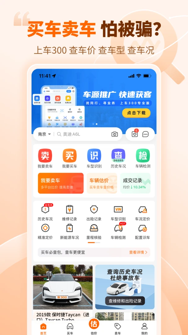 应用截图 1