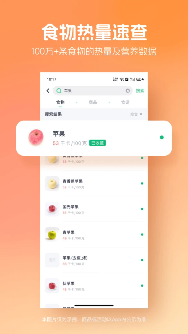 薄荷健康应用截图