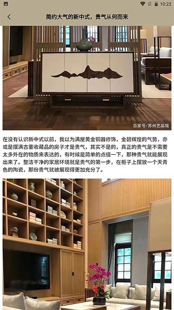 应用截图 4