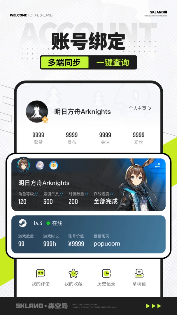 应用截图 4