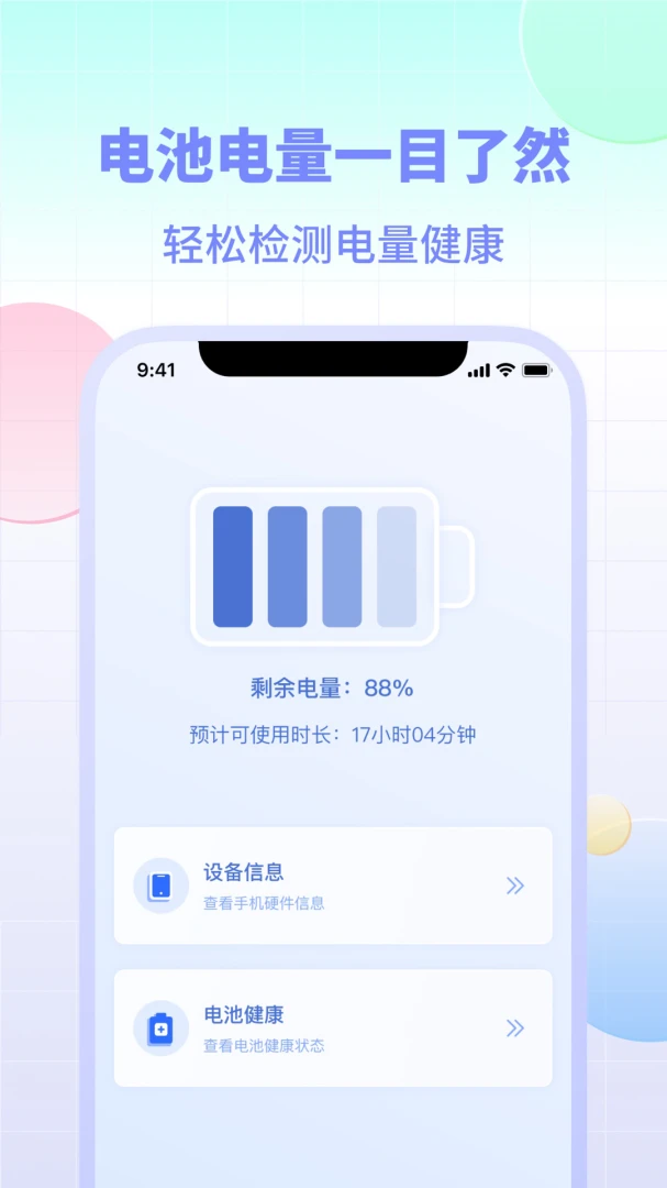 应用截图 1
