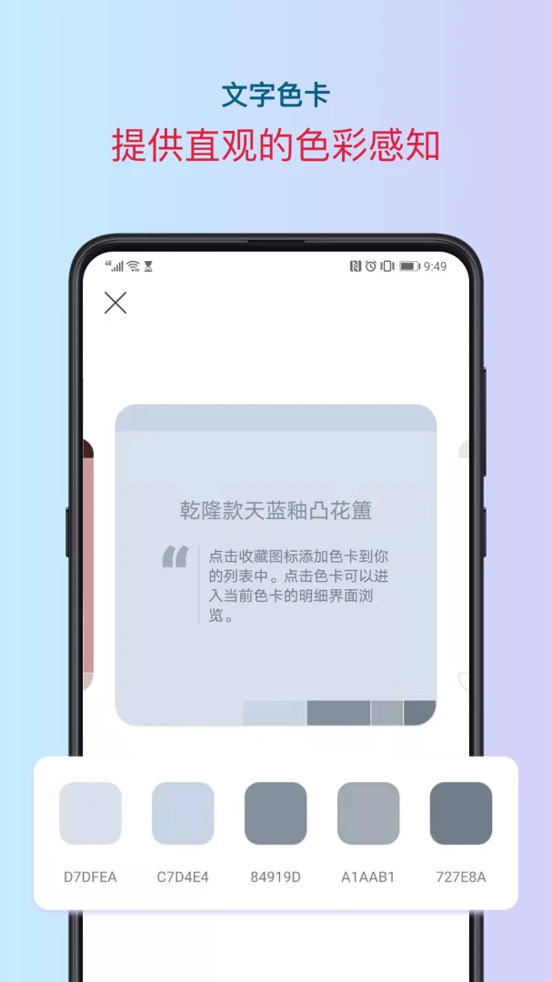 应用截图 5