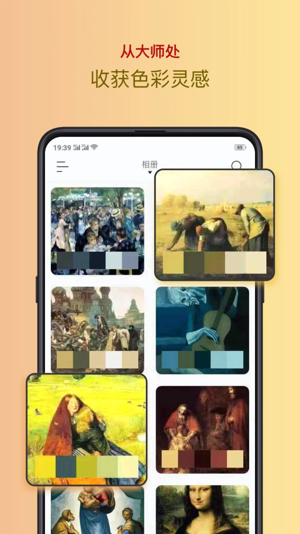 应用截图 2