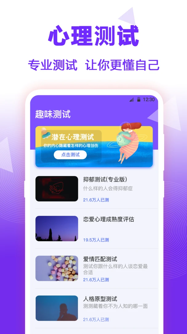 应用截图 3