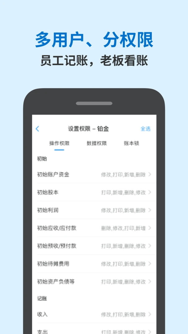 应用截图 3