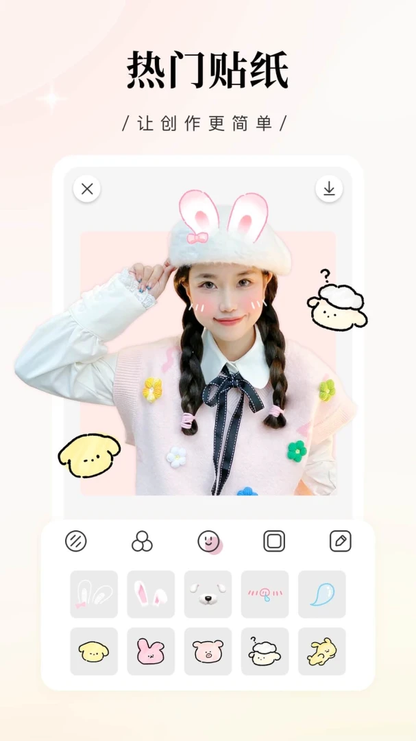 应用截图 2