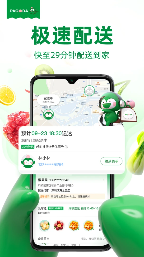 应用截图 3