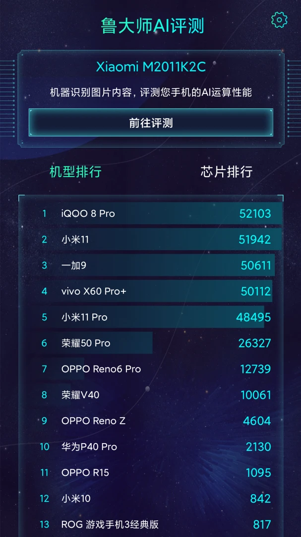 应用截图 5