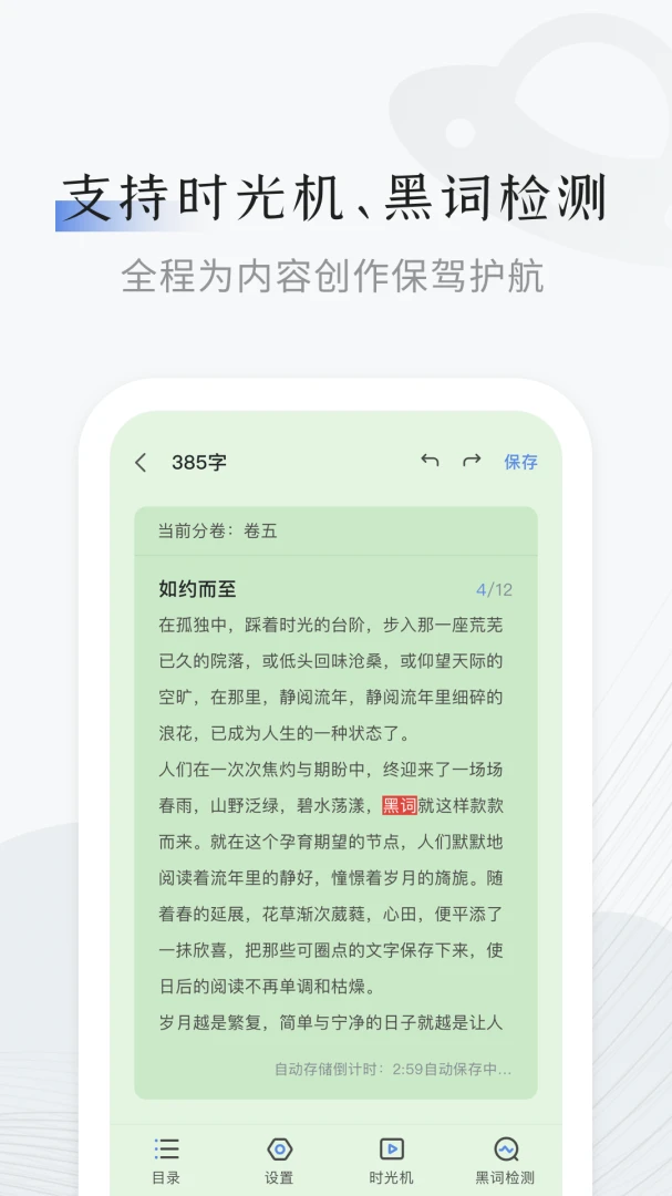 应用截图 3