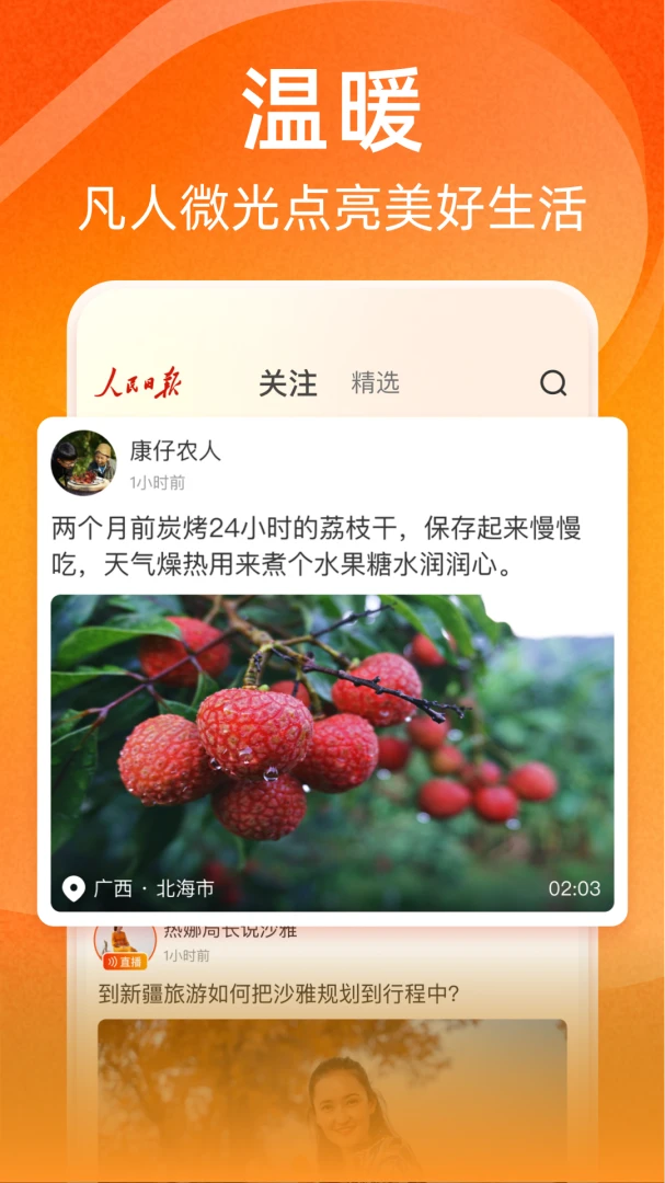 应用截图 4