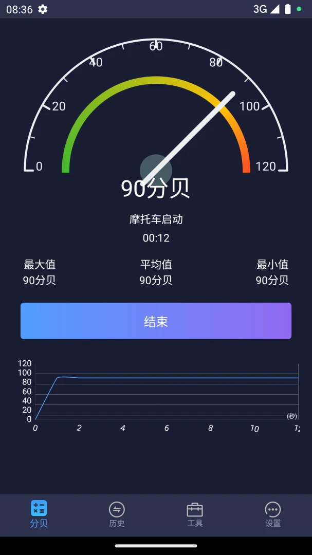 应用截图 2