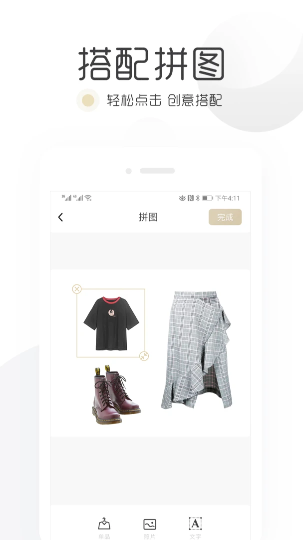 应用截图 2