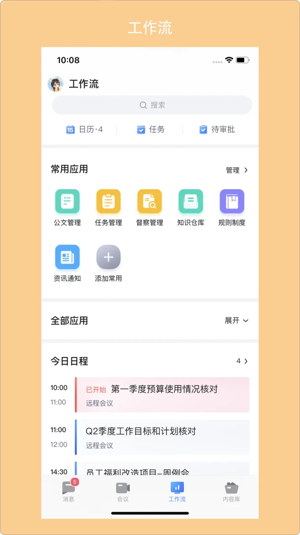 应用截图 3