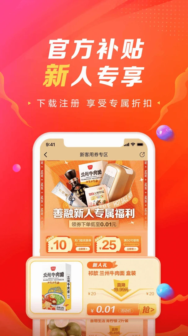 应用截图 2