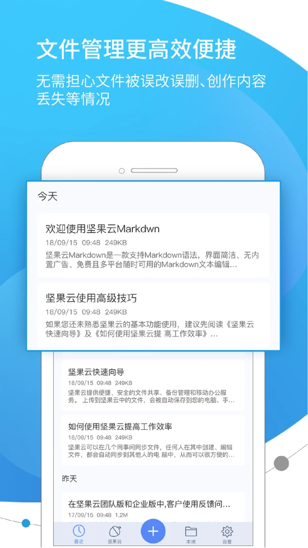 应用截图 3
