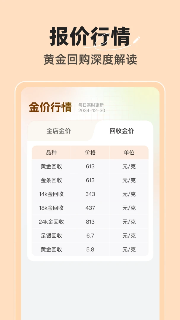 金喜查查截图
