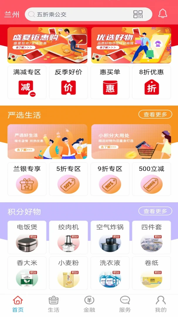 应用截图 2