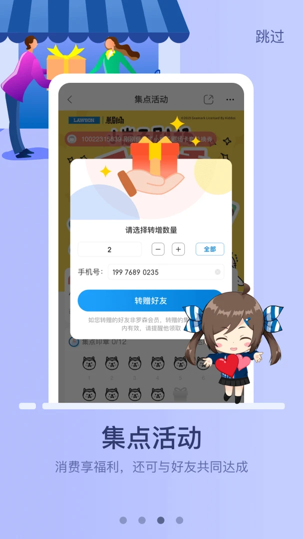 应用截图 3