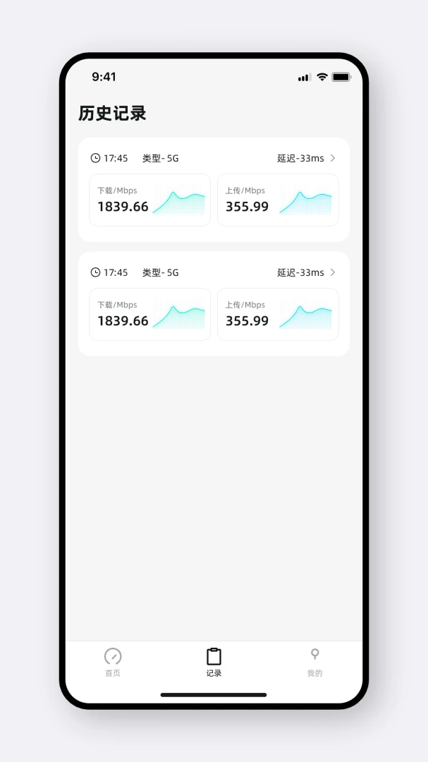 应用截图 4