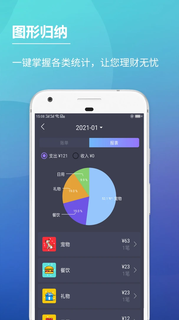 应用截图 4