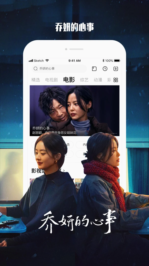 应用截图 4