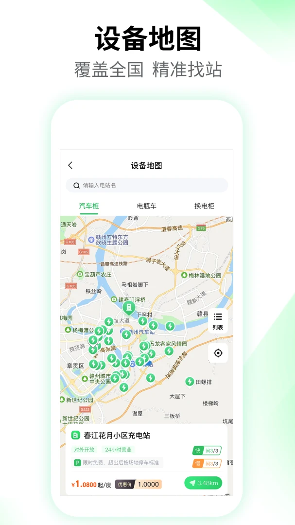 应用截图 3