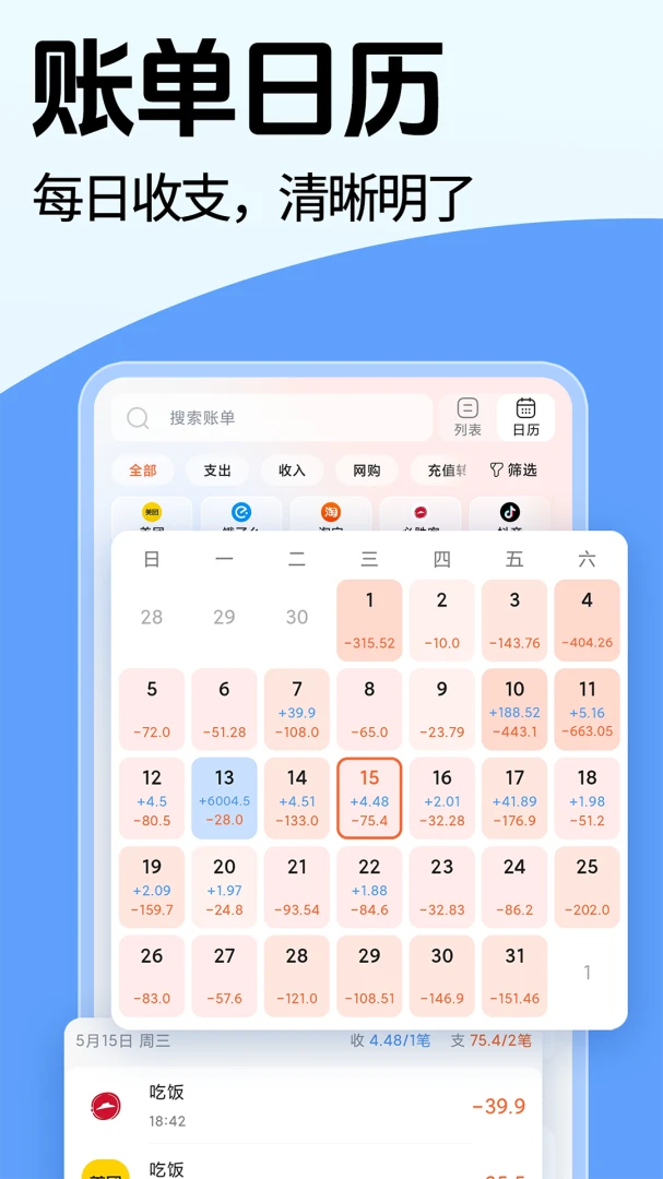 应用截图 2