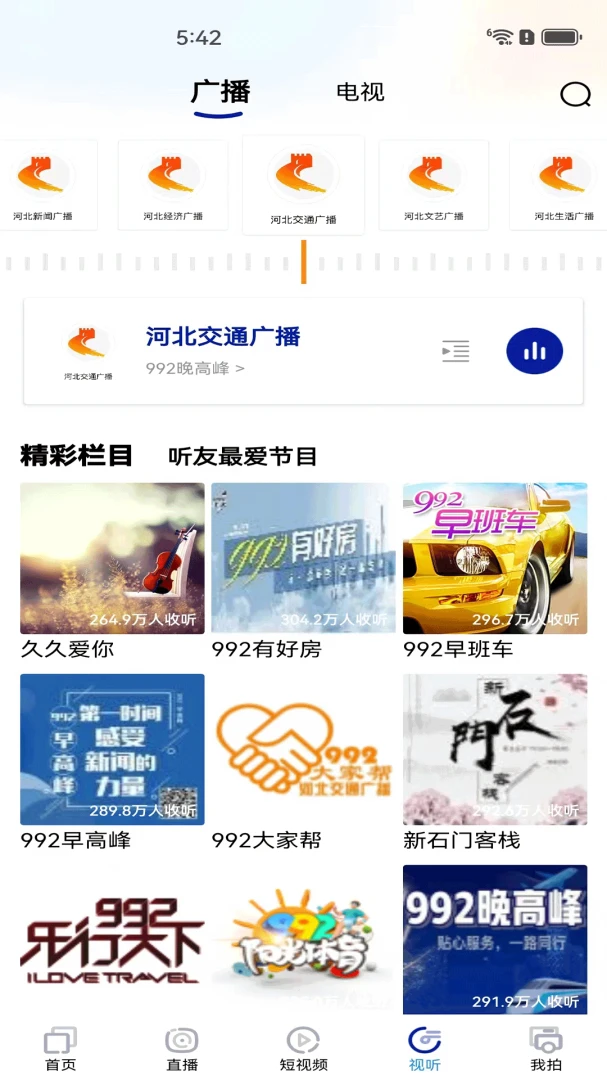应用截图 3