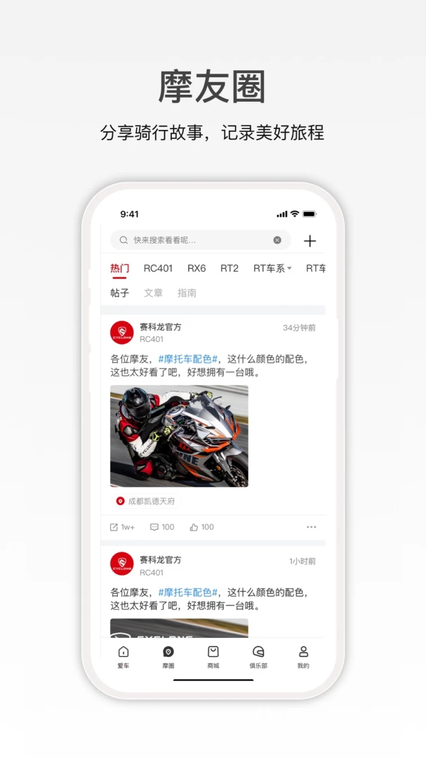 赛科龙应用截图