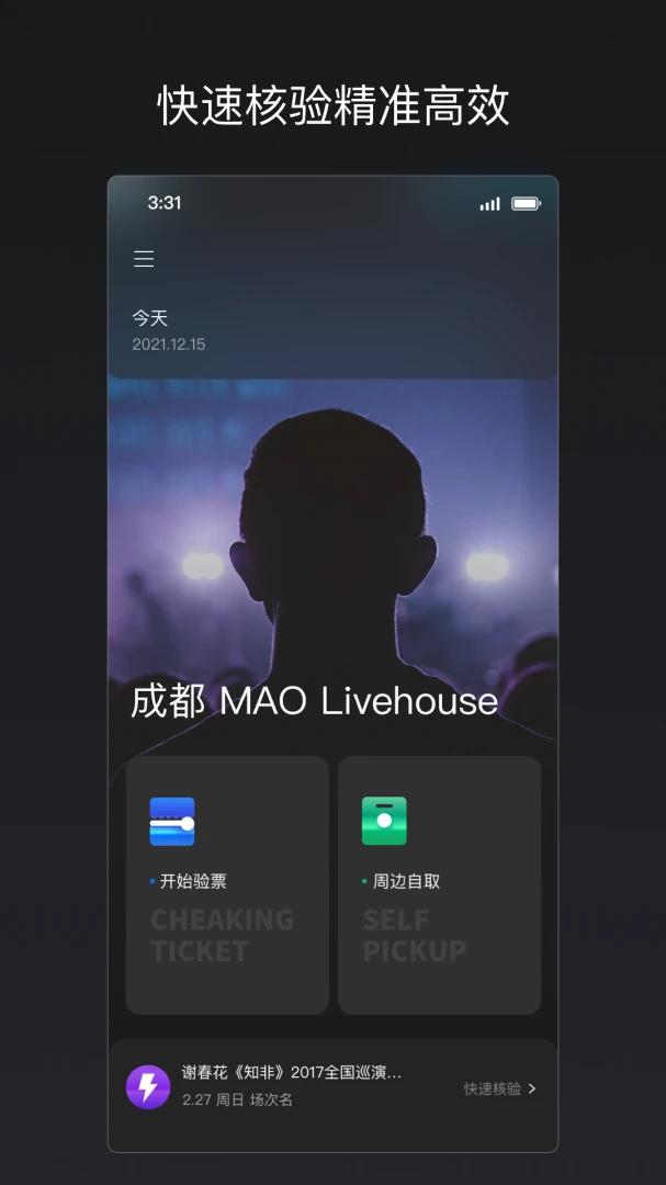 秀动专业版应用截图