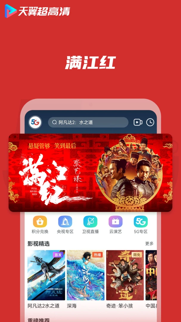 应用截图 2