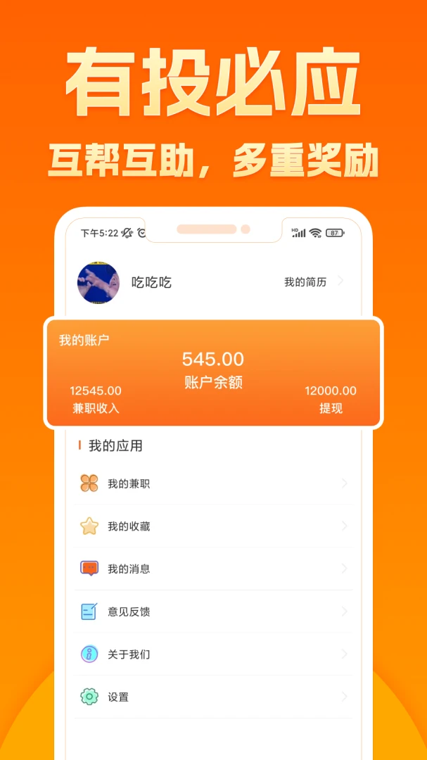 应用截图 4