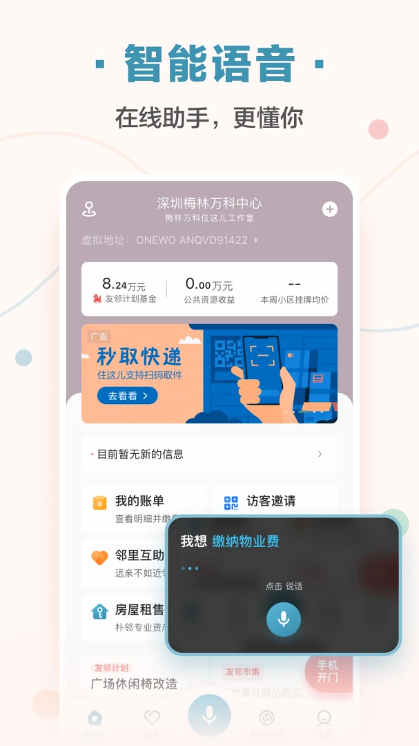 住这儿截图