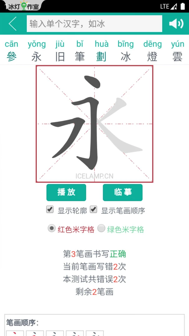 应用截图 3