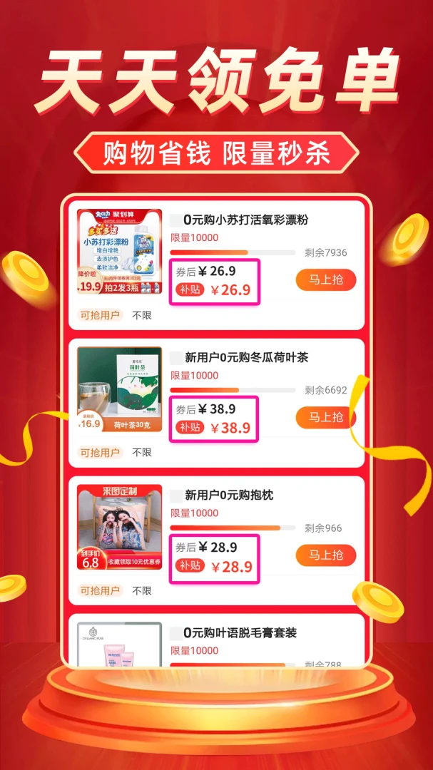 应用截图 4