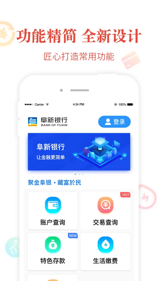 应用截图 1