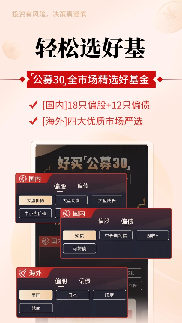 应用截图 3