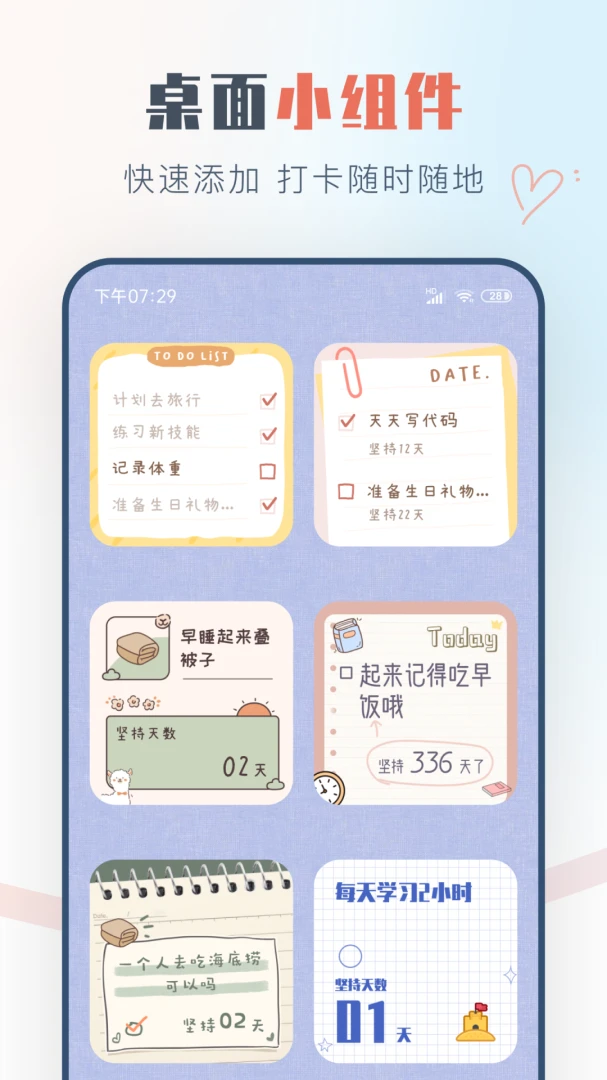 应用截图 4