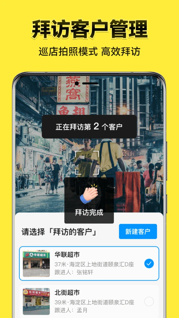 应用截图 5