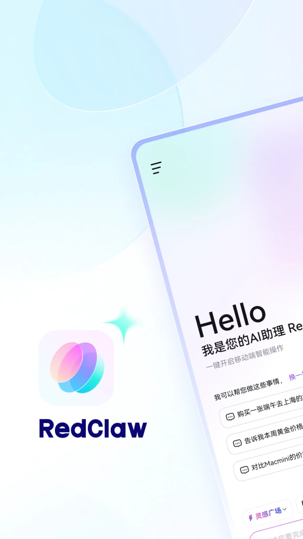 RedClaw截图
