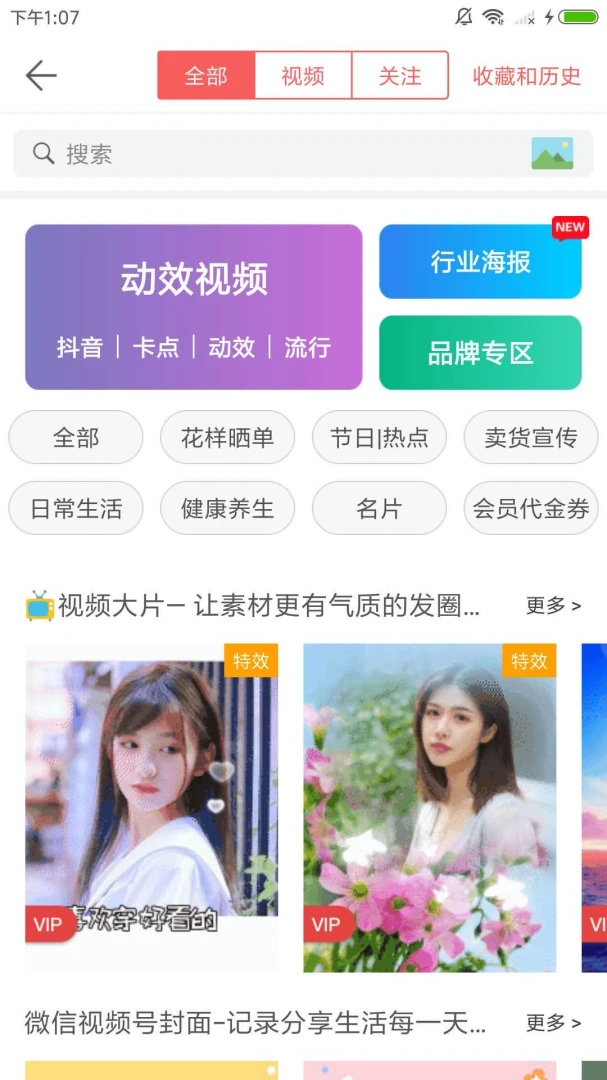 应用截图 4