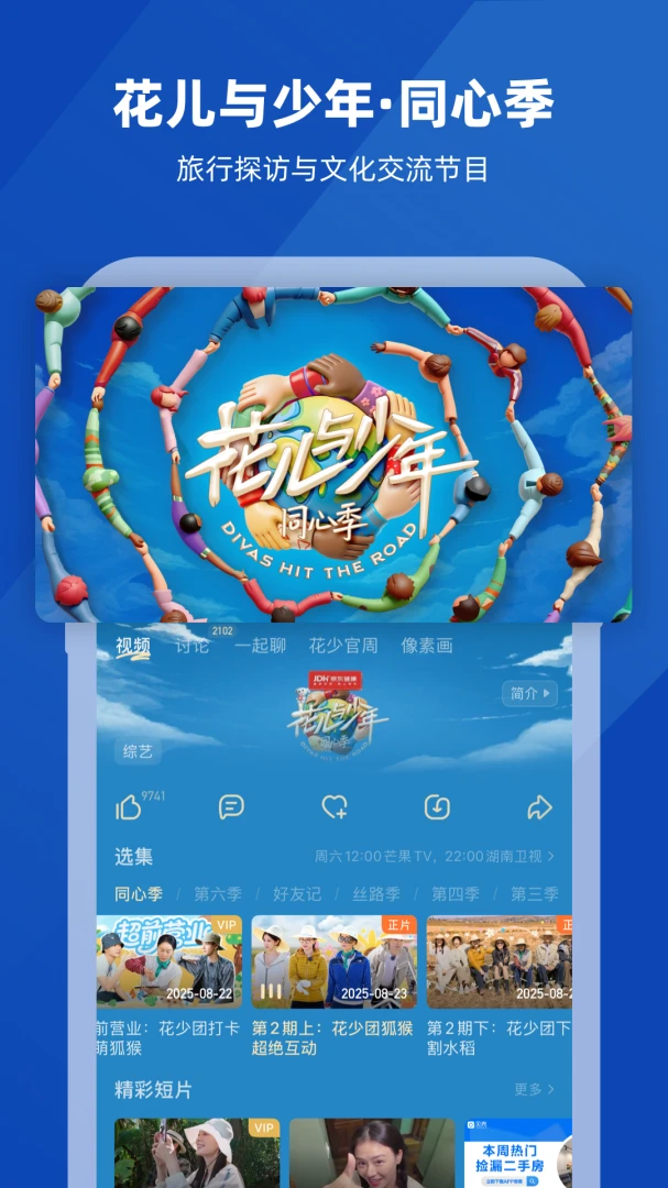 应用截图 3
