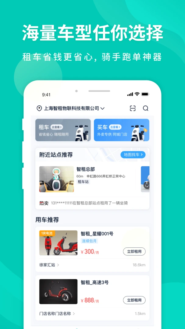 应用截图 3