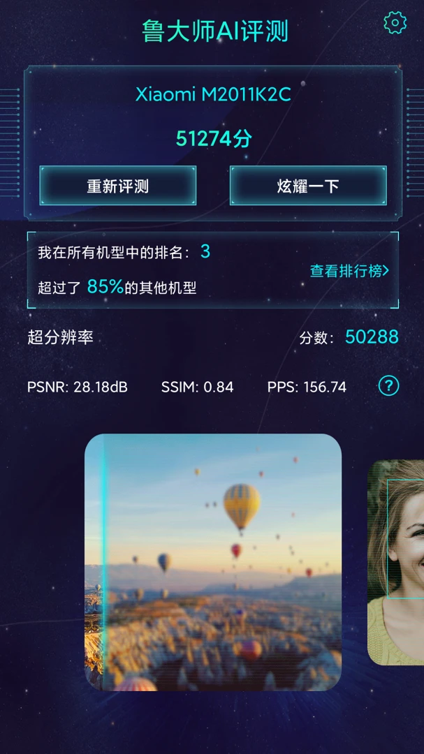 应用截图 4